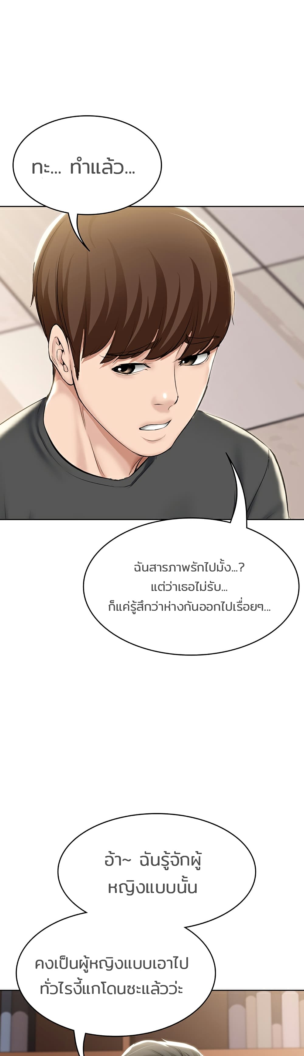 Boarding Diary page 23