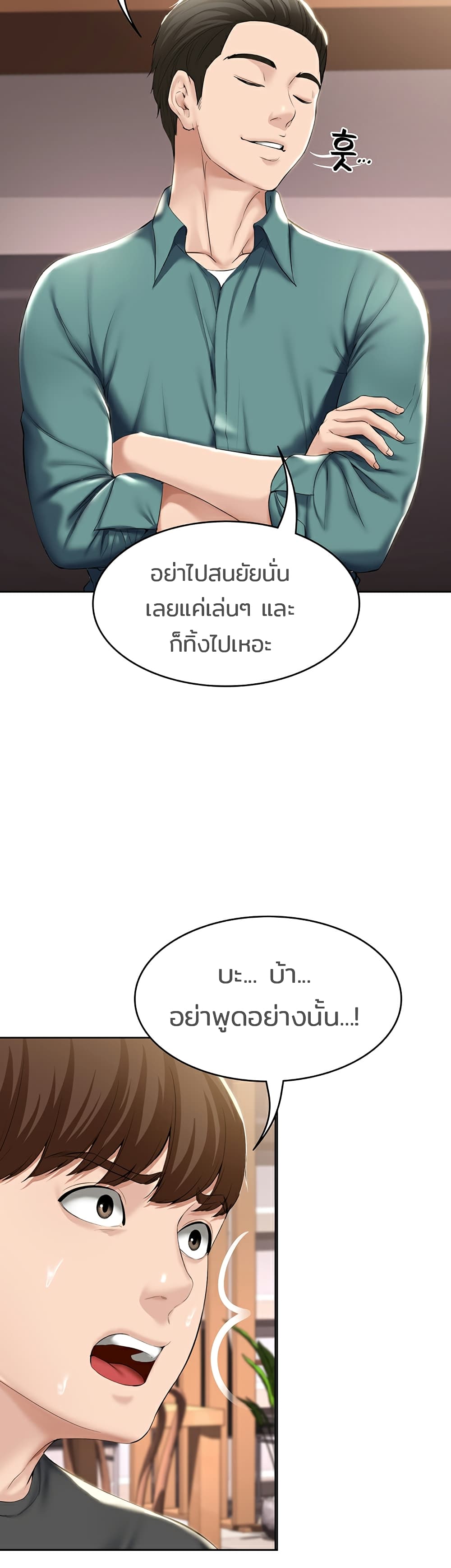 Boarding Diary page 24