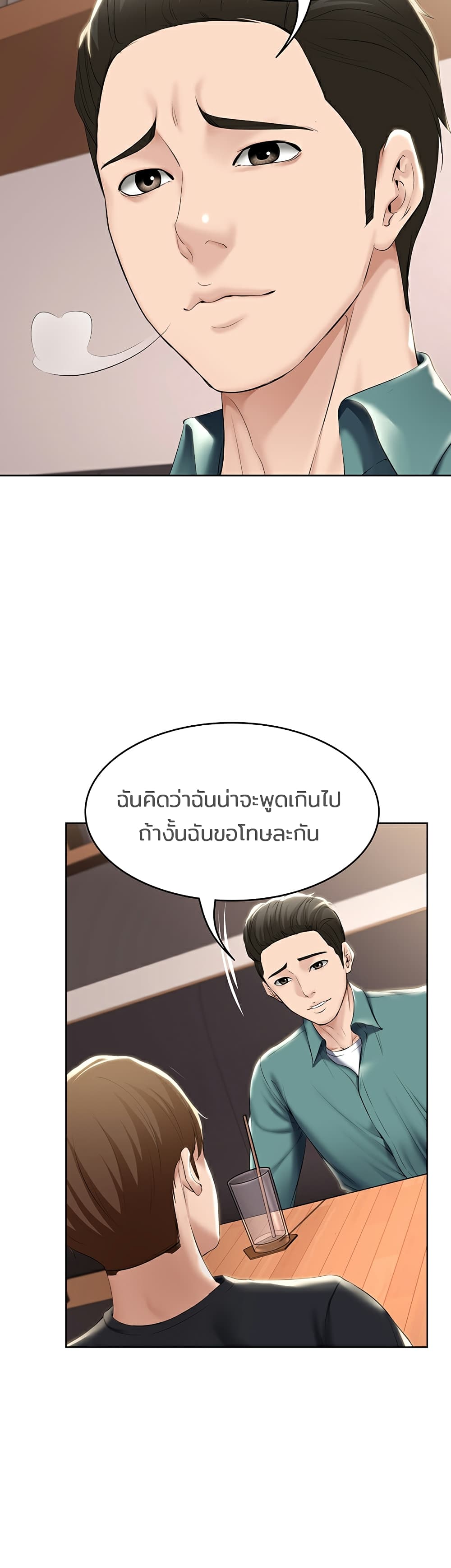 Boarding Diary page 29
