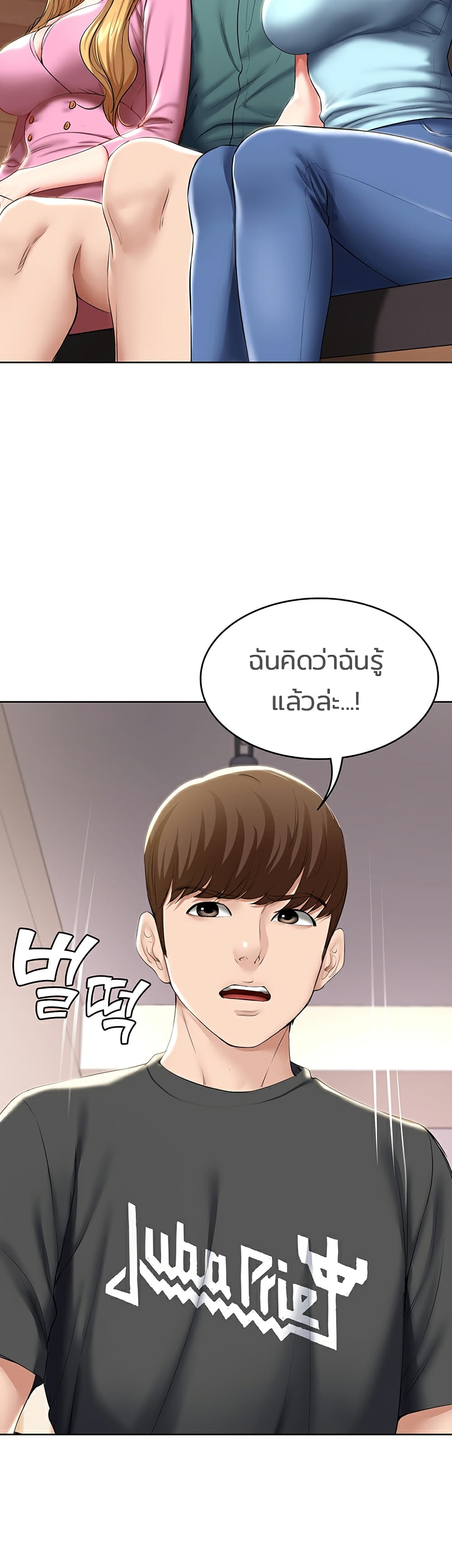 Boarding Diary page 36