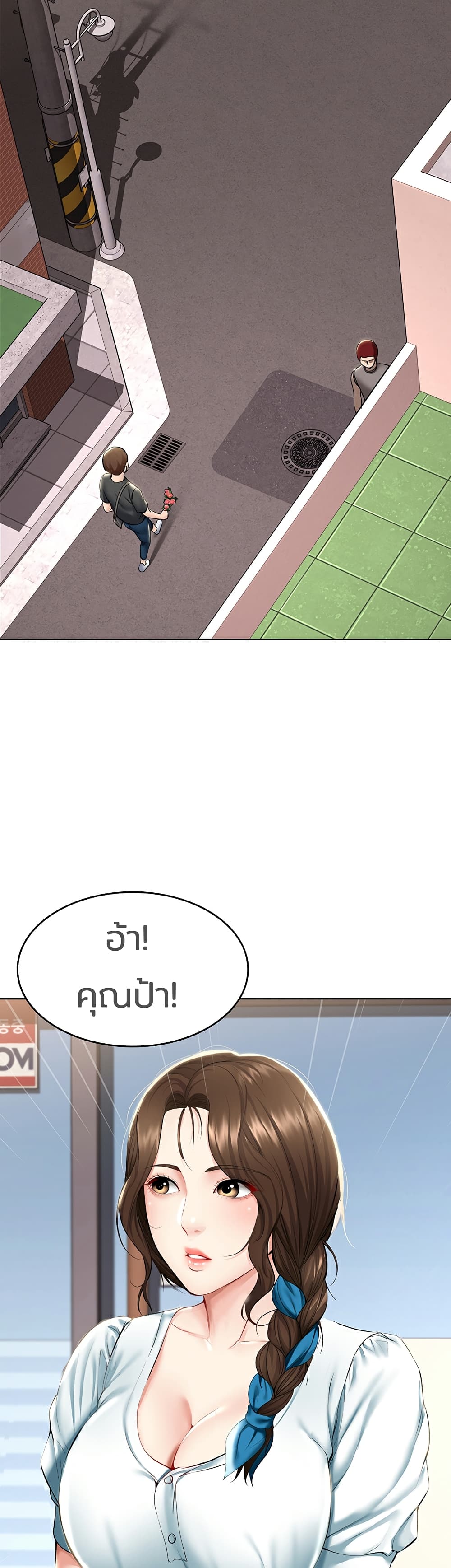 Boarding Diary page 47