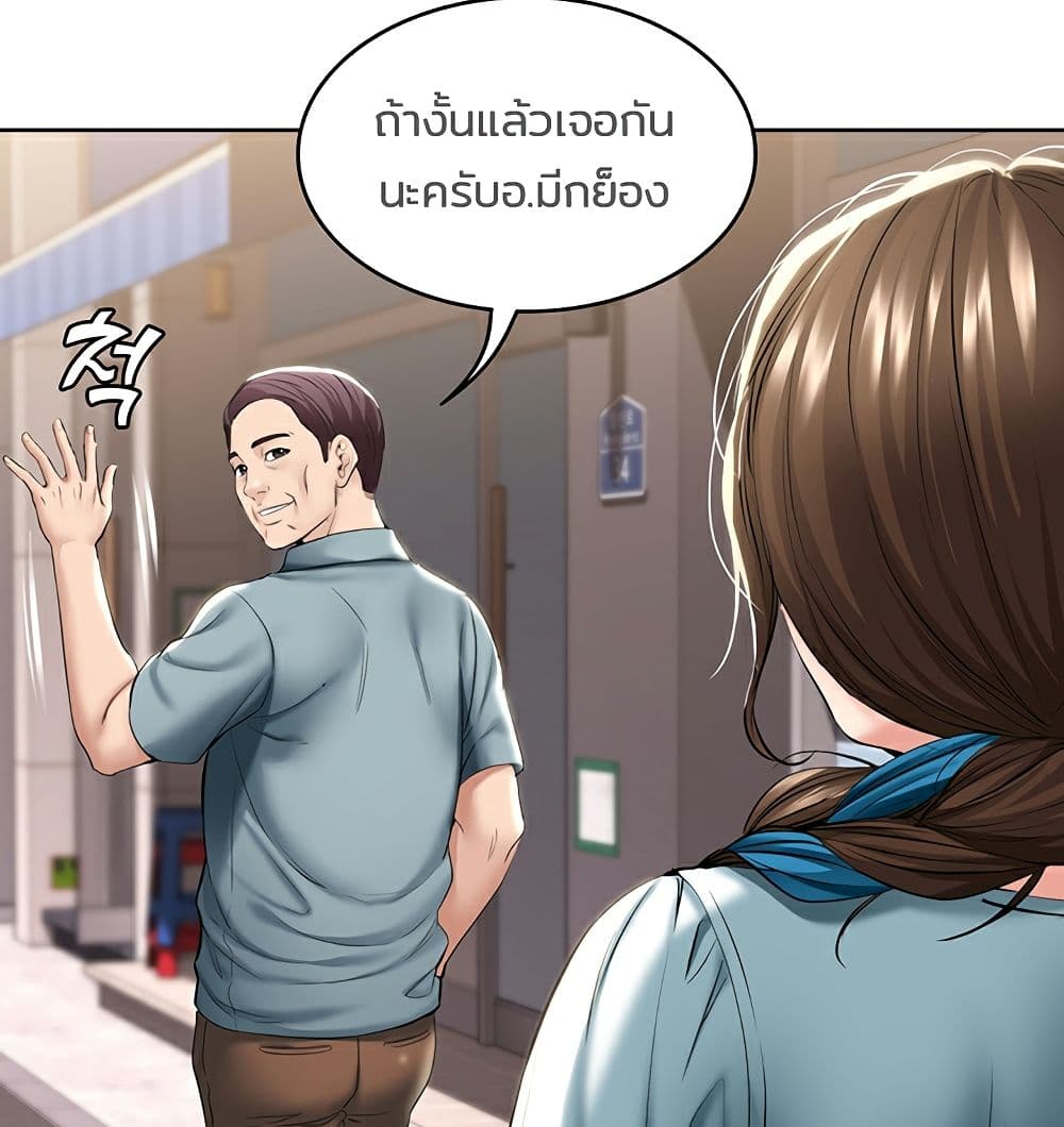 Boarding Diary page 14