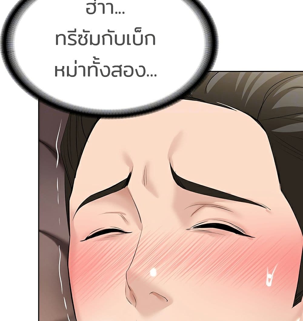 Boarding Diary page 43