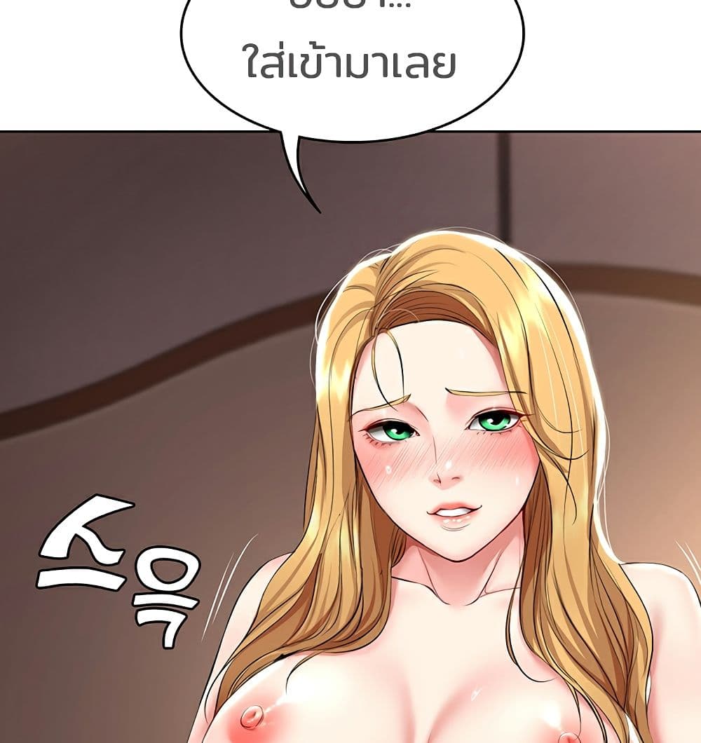 Boarding Diary page 45