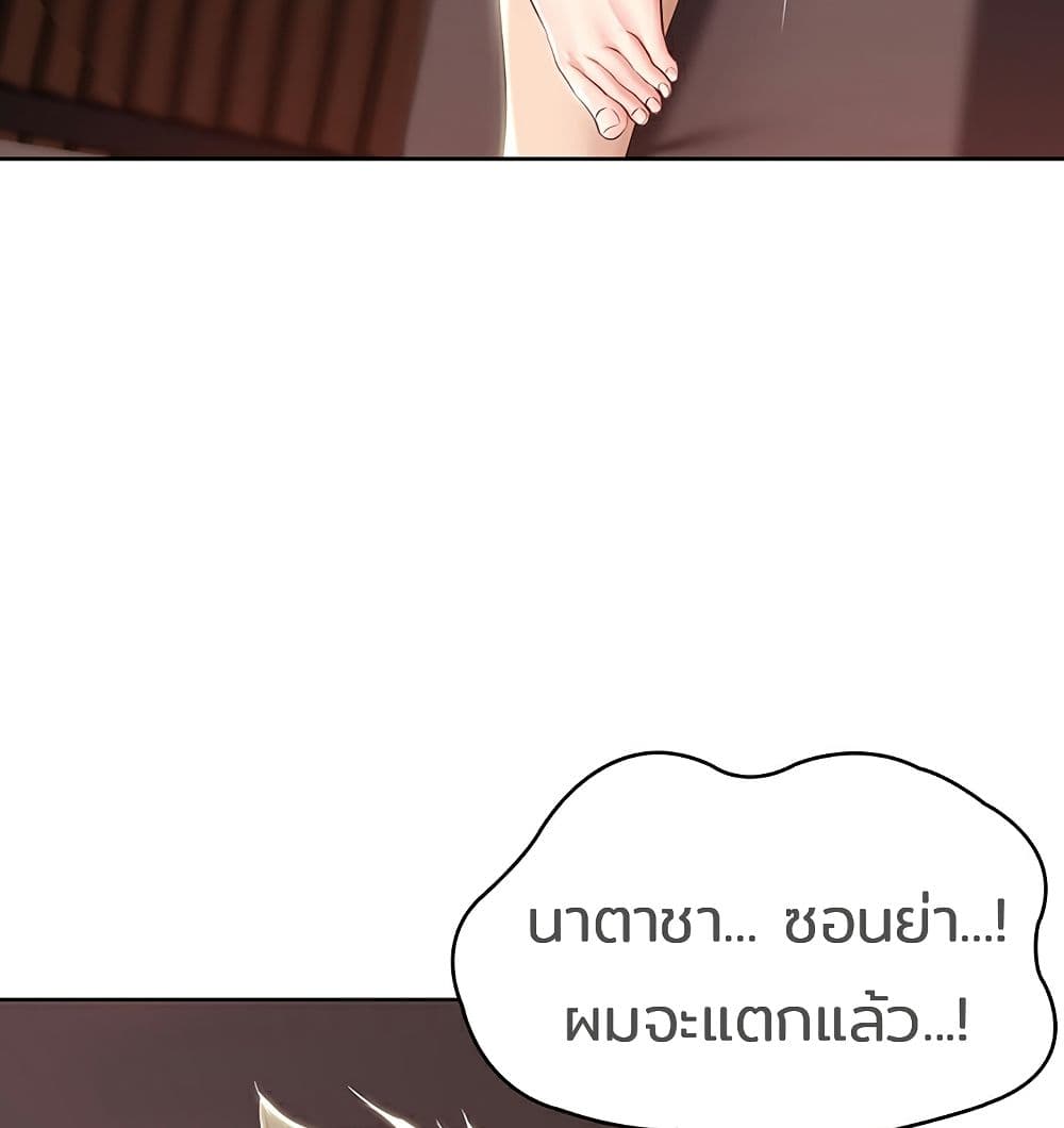 Boarding Diary page 74