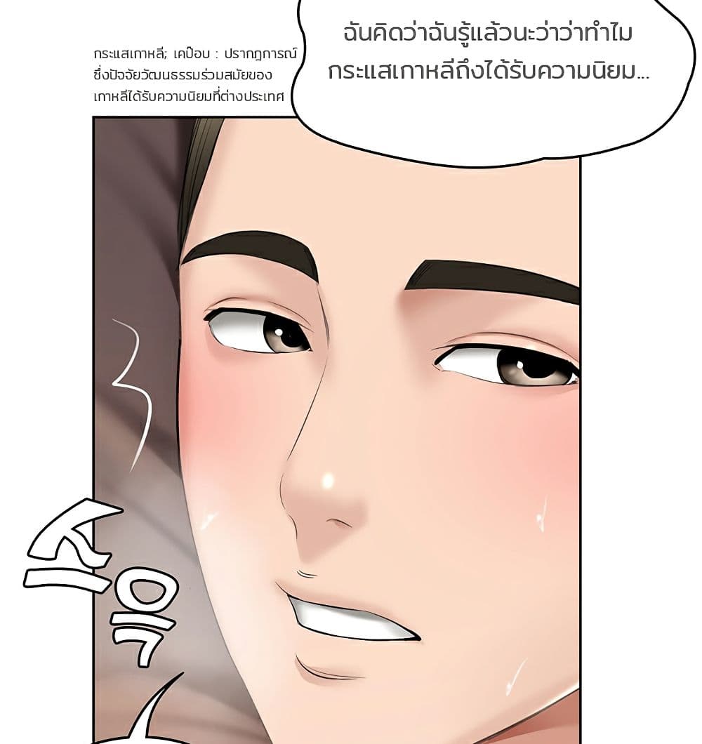Boarding Diary page 83