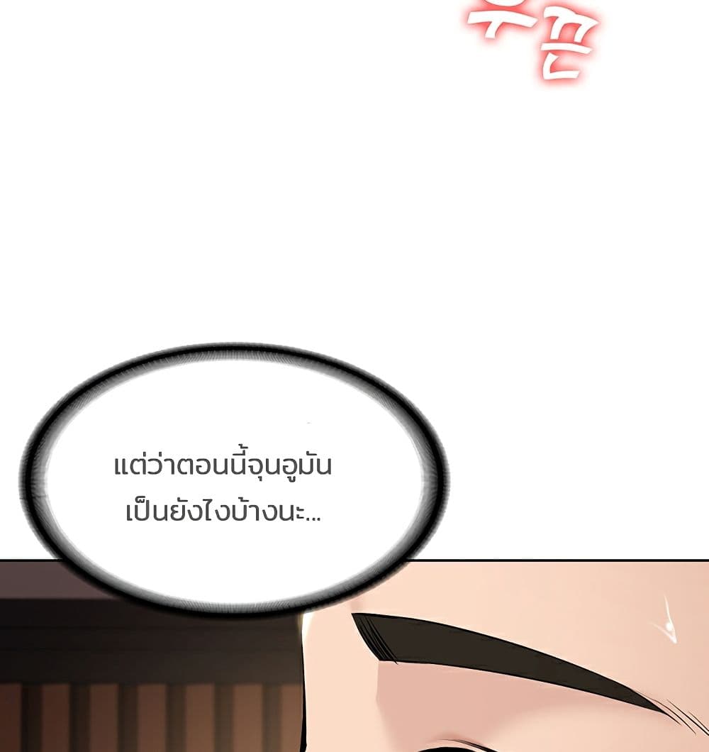 Boarding Diary page 88