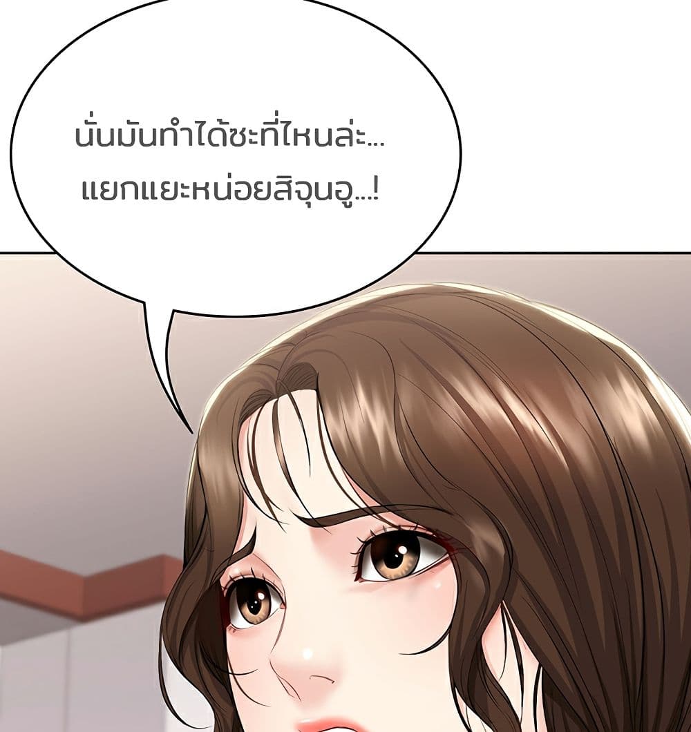 Boarding Diary page 108