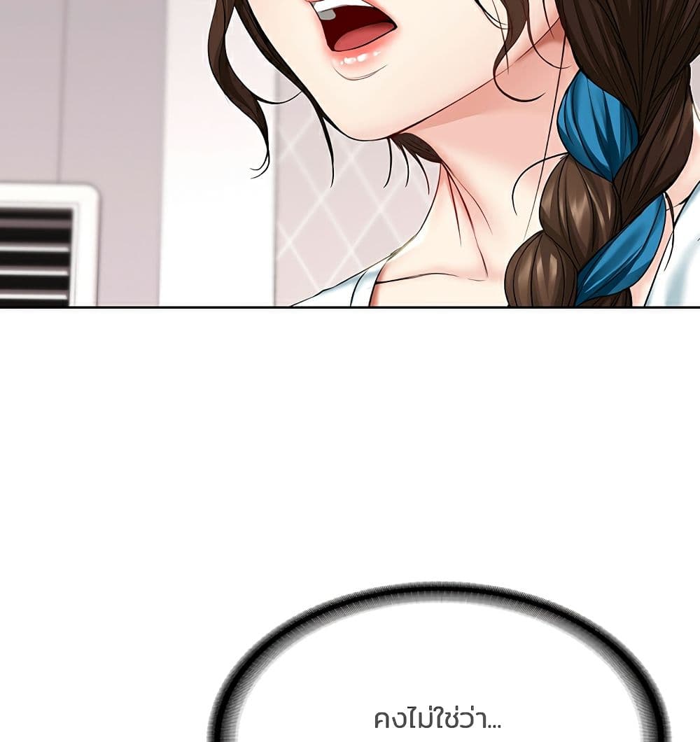 Boarding Diary page 109
