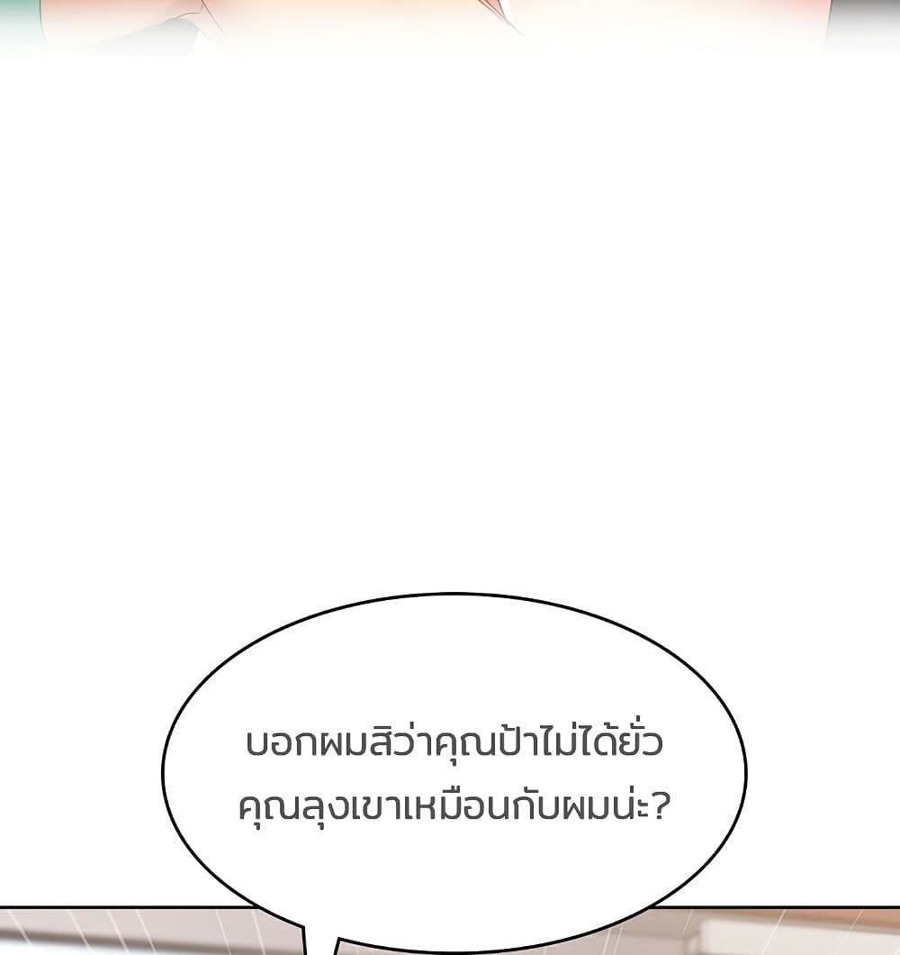 Boarding Diary page 113