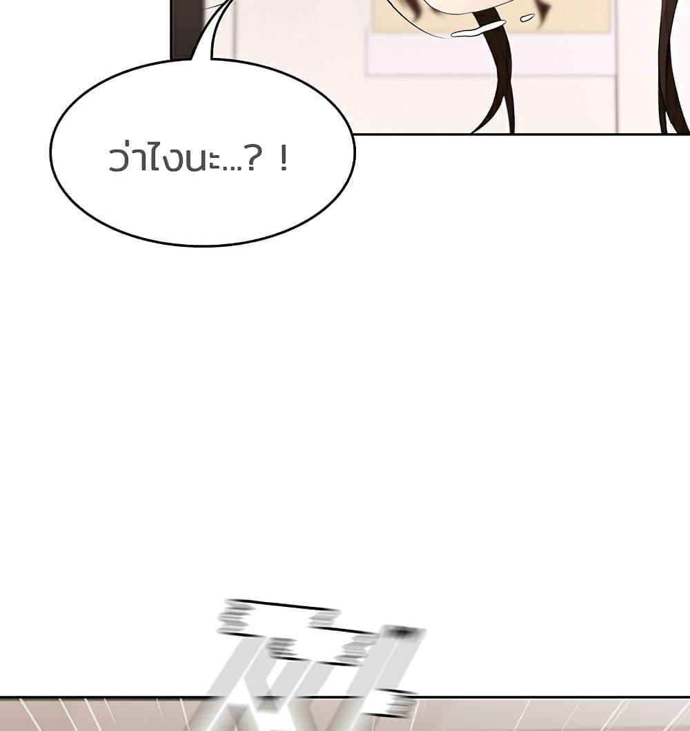 Boarding Diary page 120