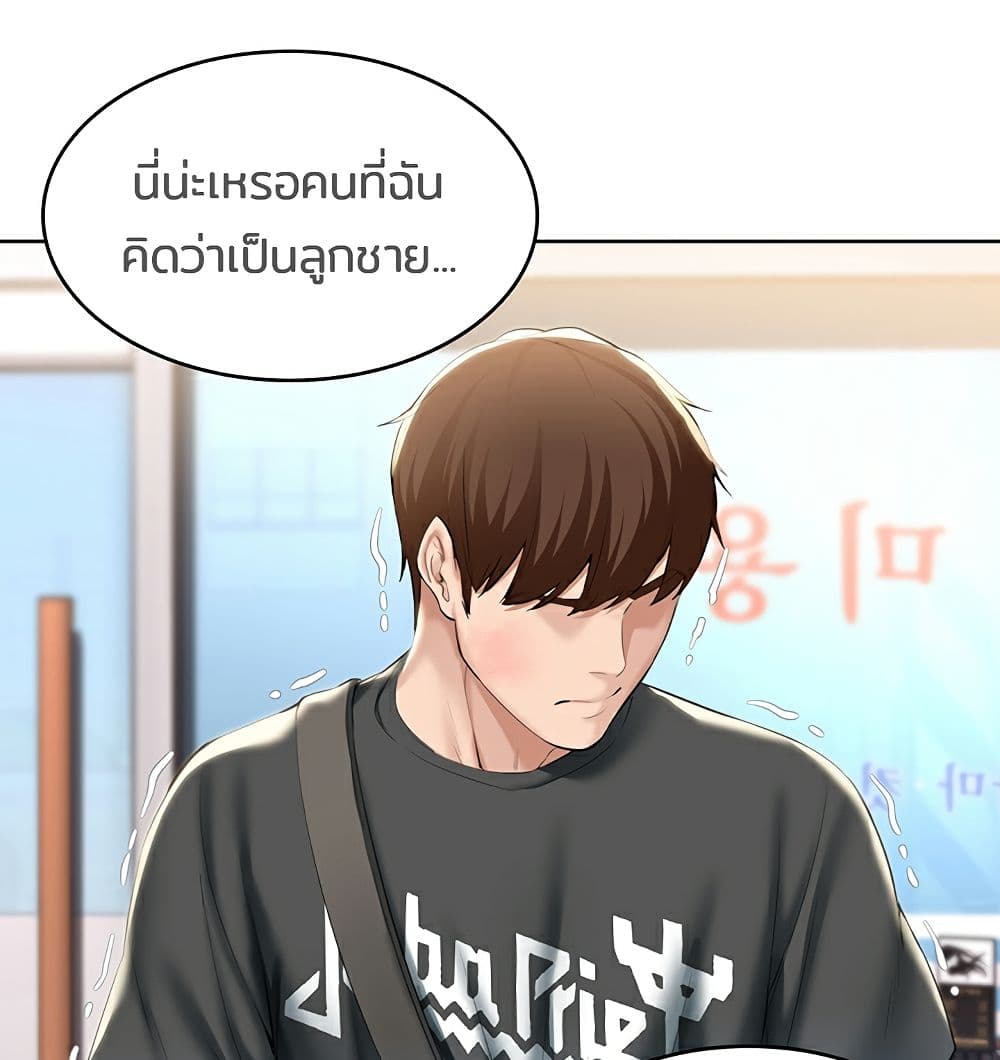 Boarding Diary page 125