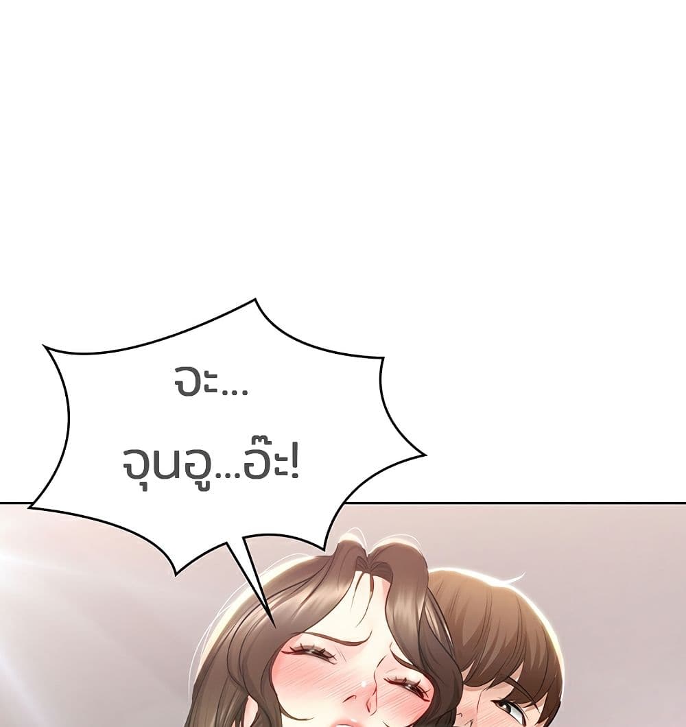 Boarding Diary page 146