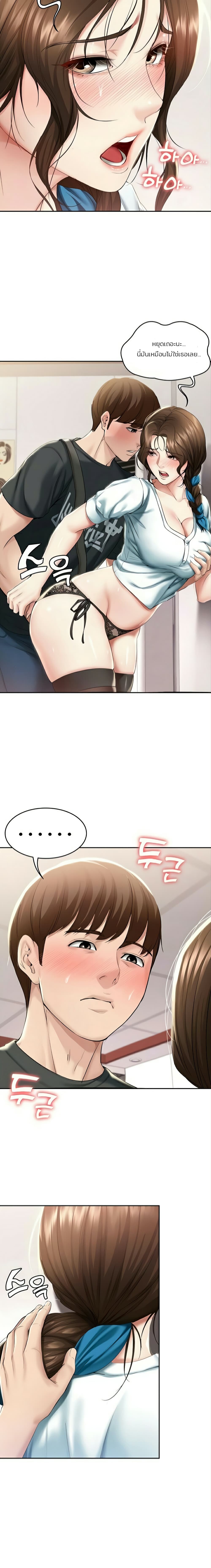 Boarding Diary page 4
