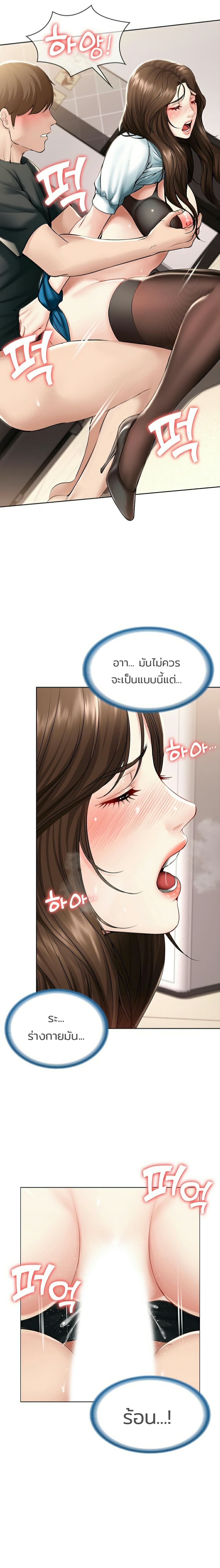 Boarding Diary page 16