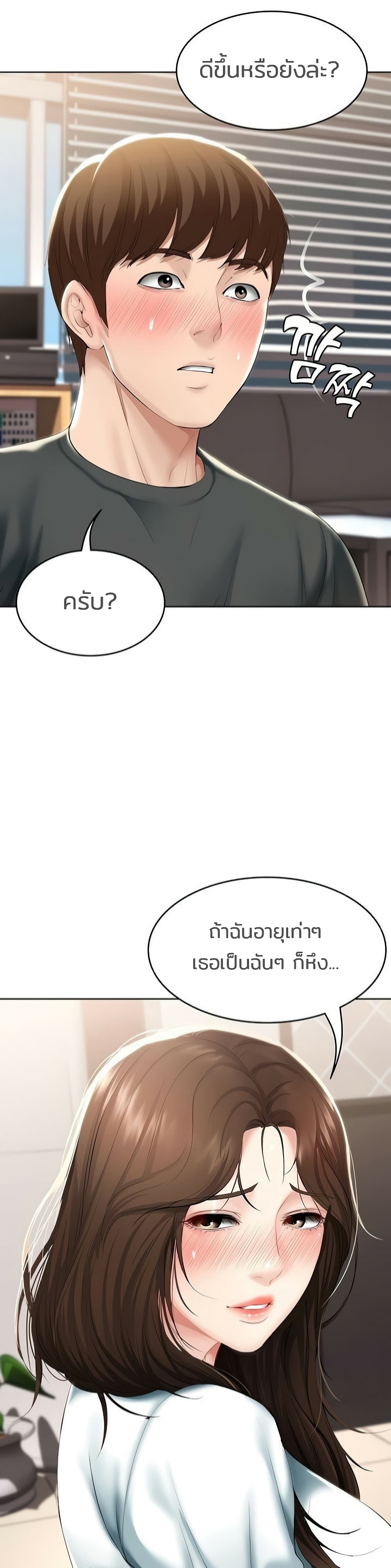 Boarding Diary page 2