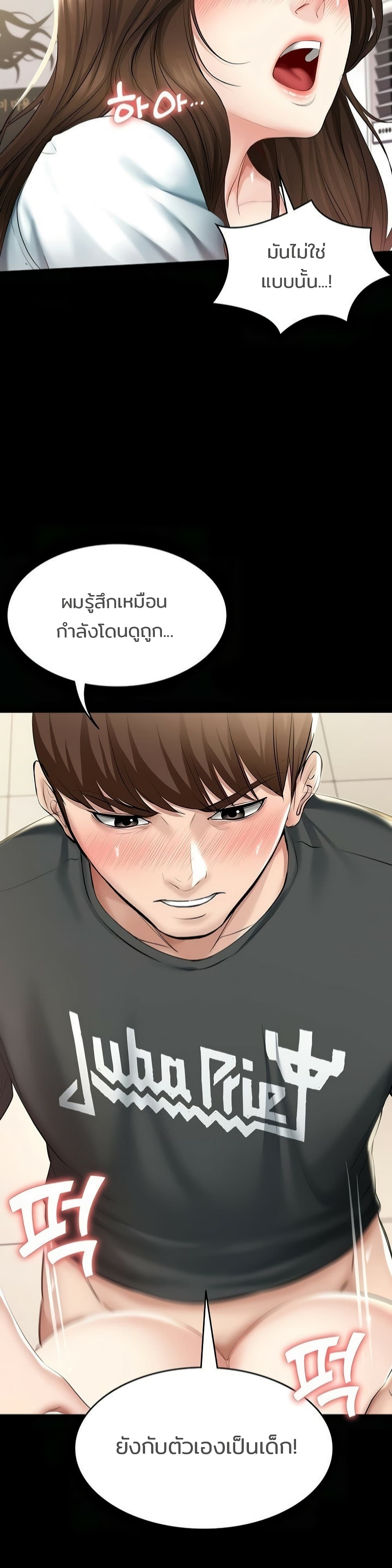 Boarding Diary page 18