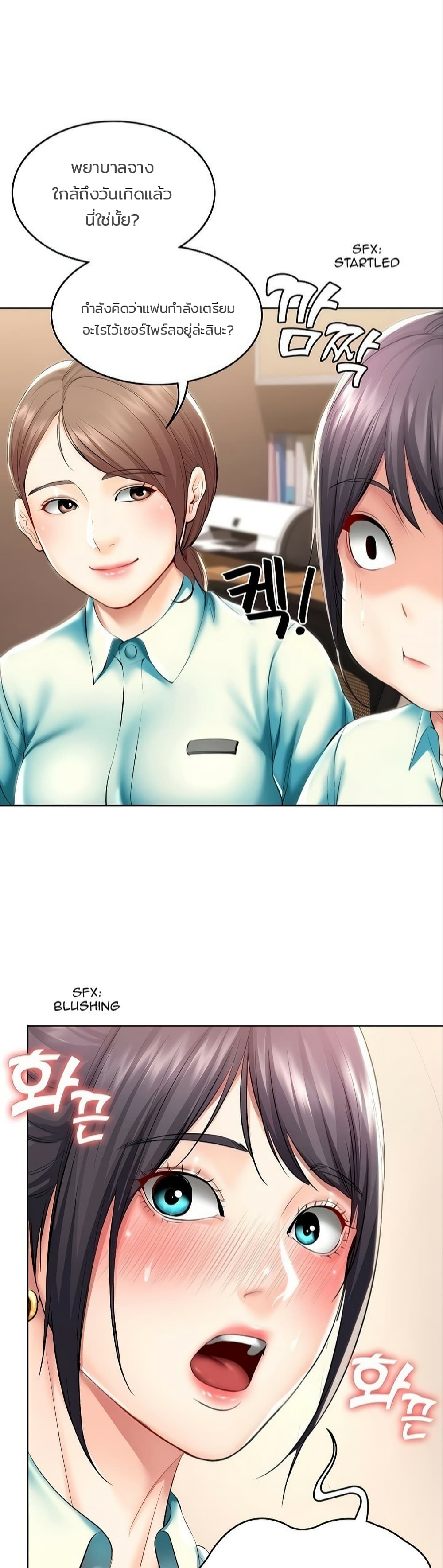Boarding Diary page 38