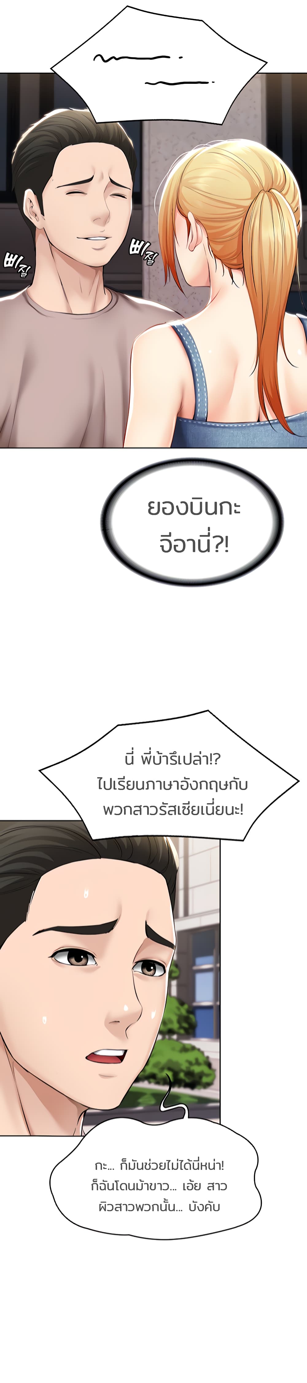 Boarding Diary page 5