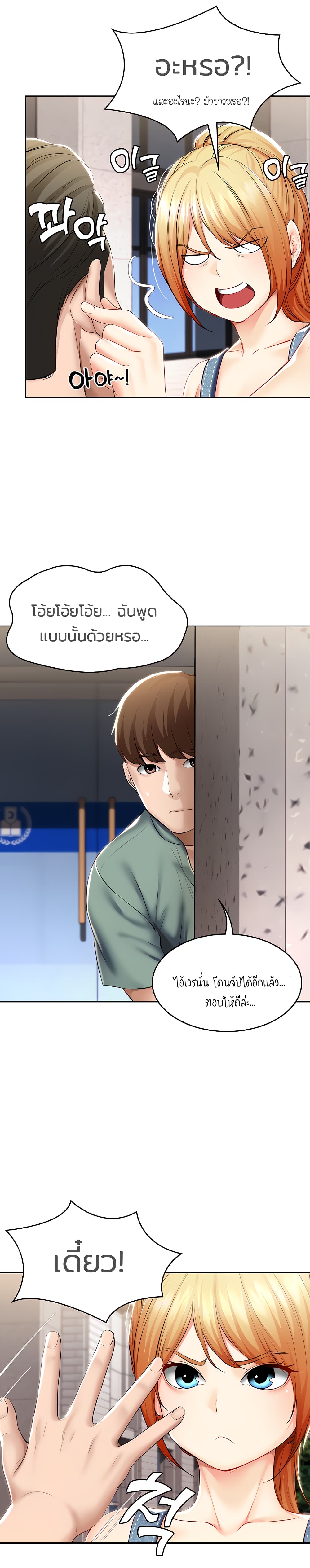 Boarding Diary page 6