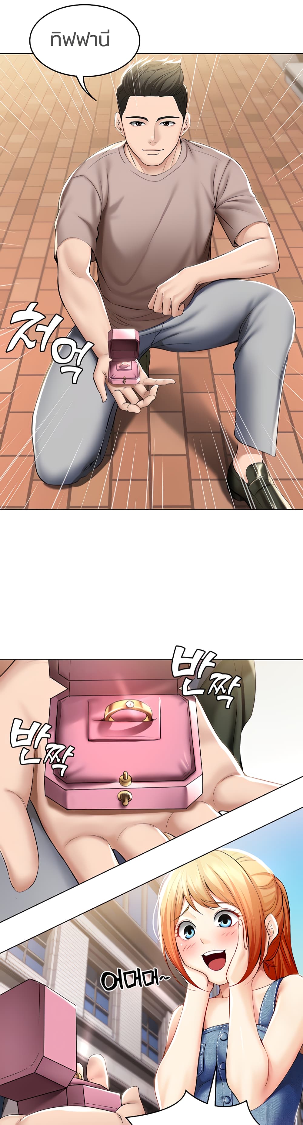 Boarding Diary page 8