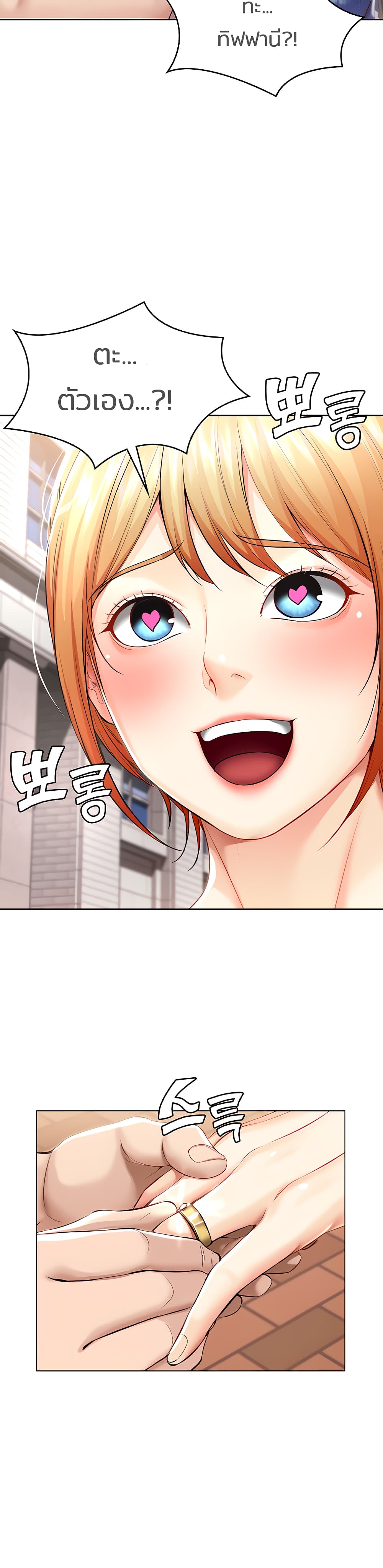 Boarding Diary page 9