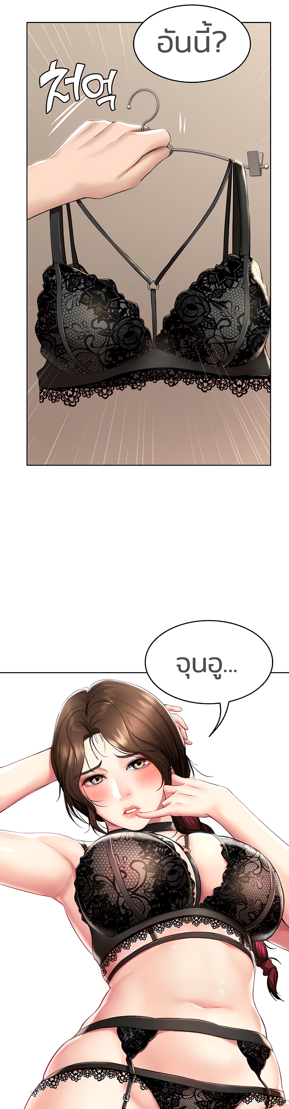 Boarding Diary page 16