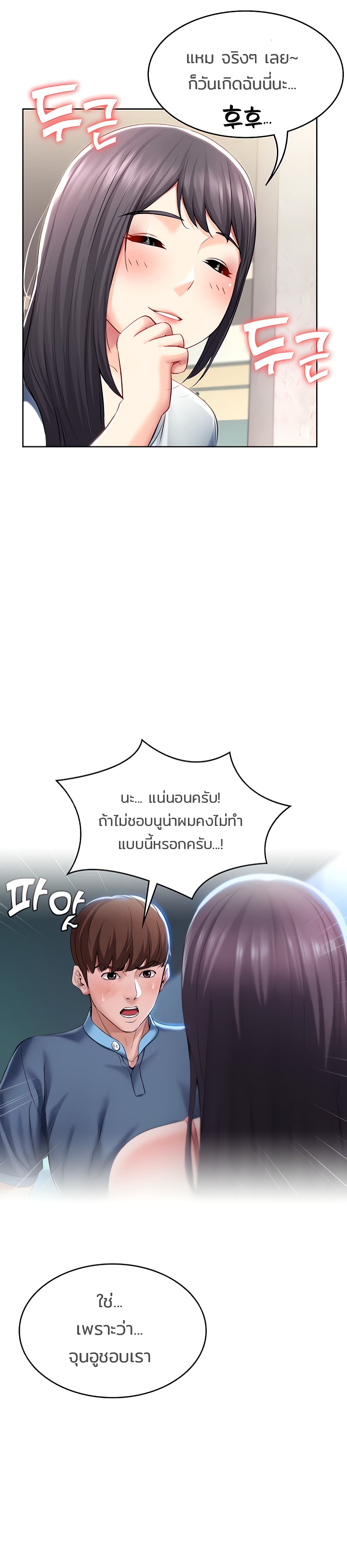 Boarding Diary page 19
