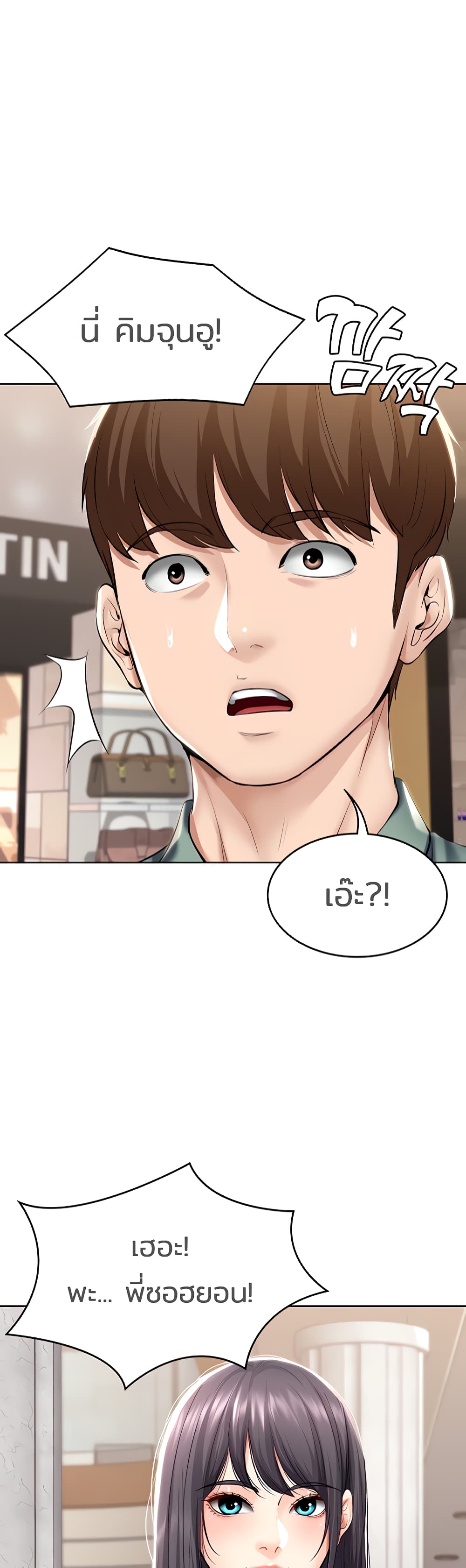 Boarding Diary page 24