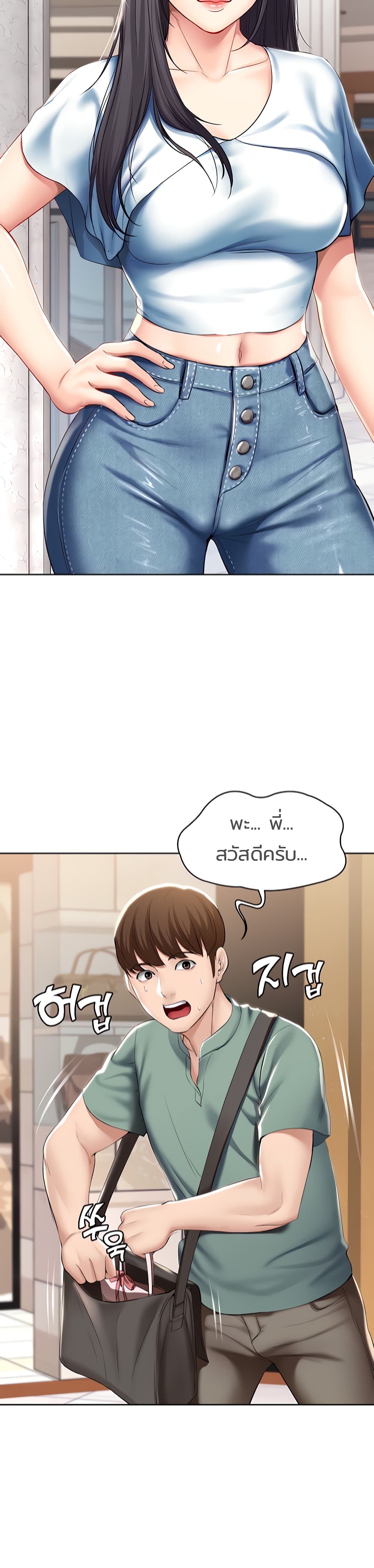 Boarding Diary page 25