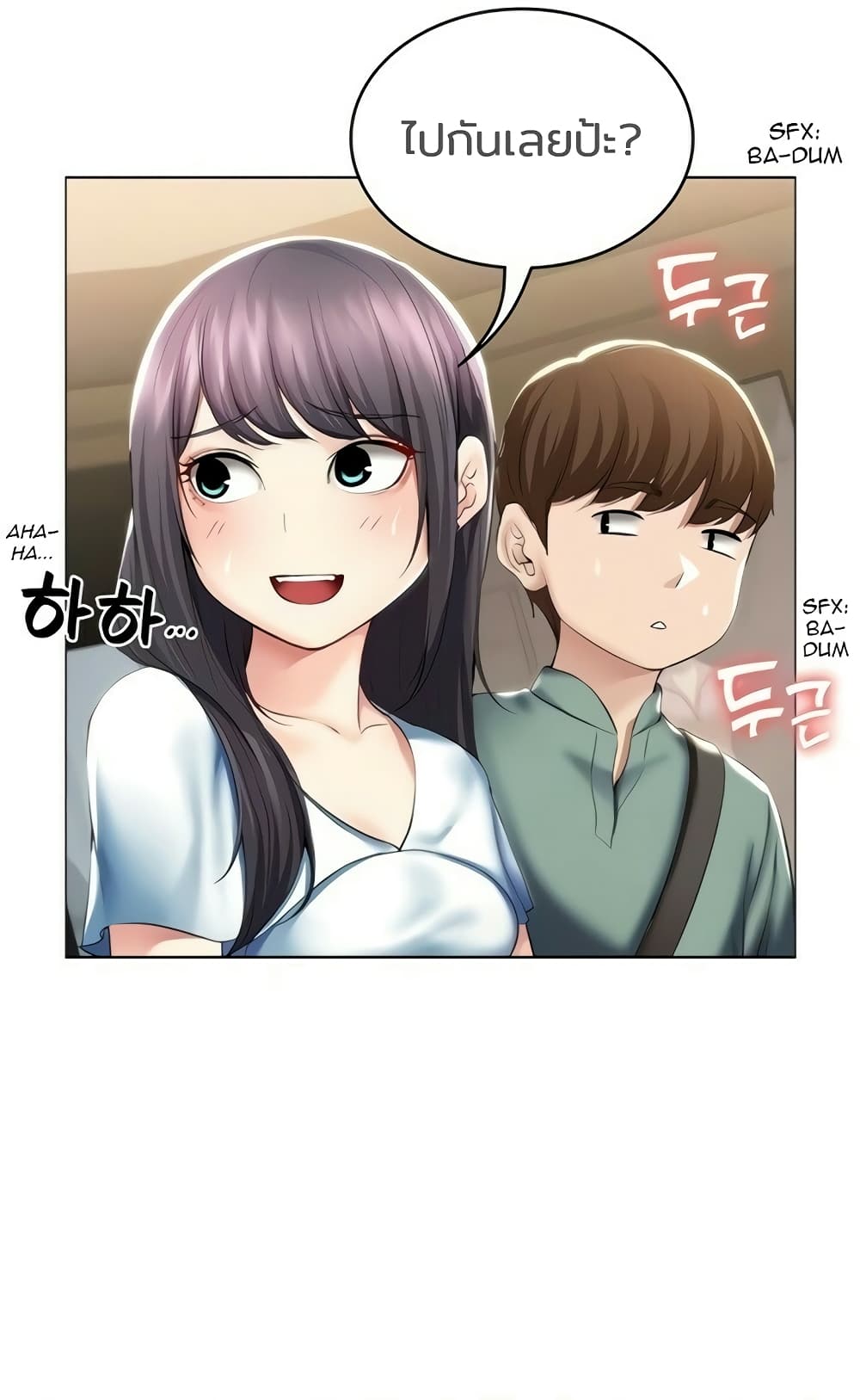 Boarding Diary page 8