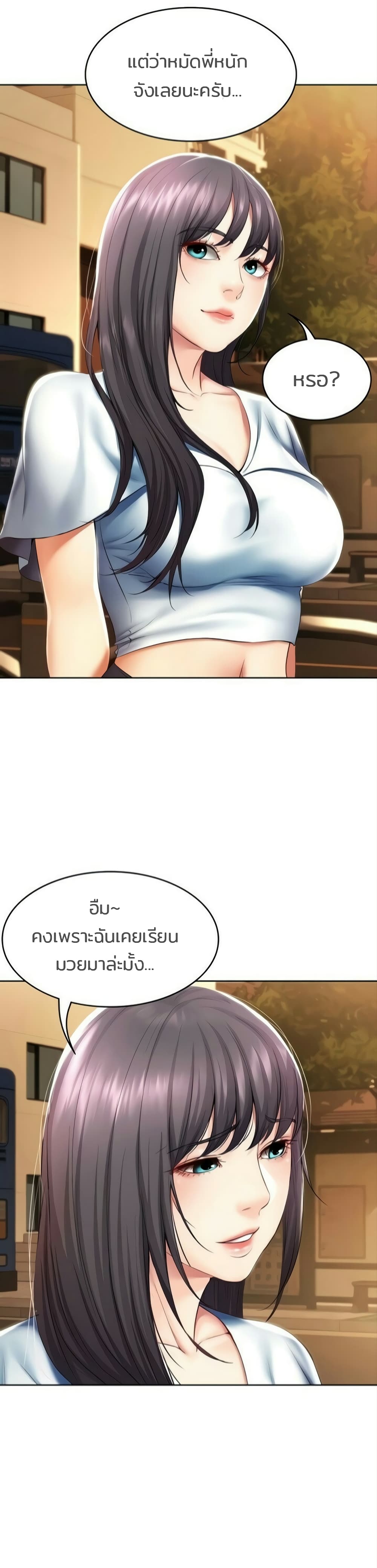 Boarding Diary page 14