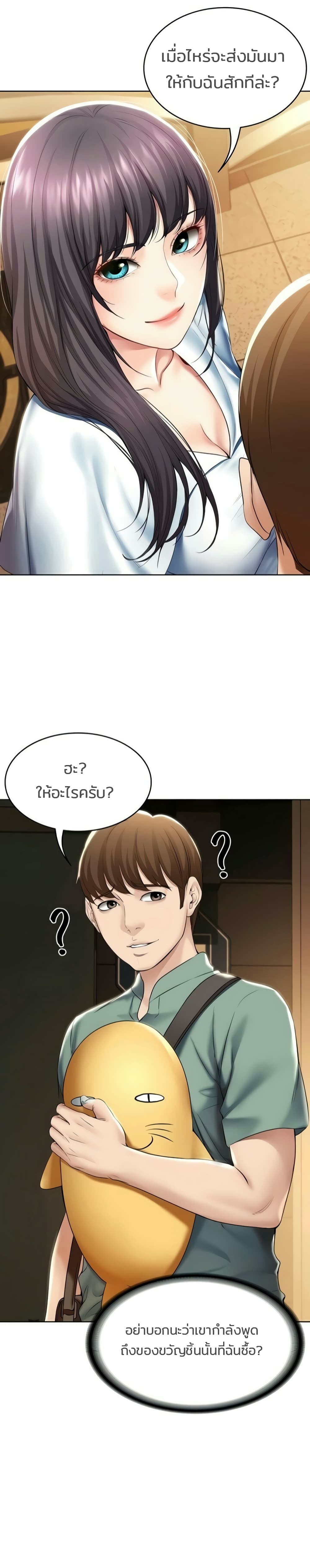 Boarding Diary page 16