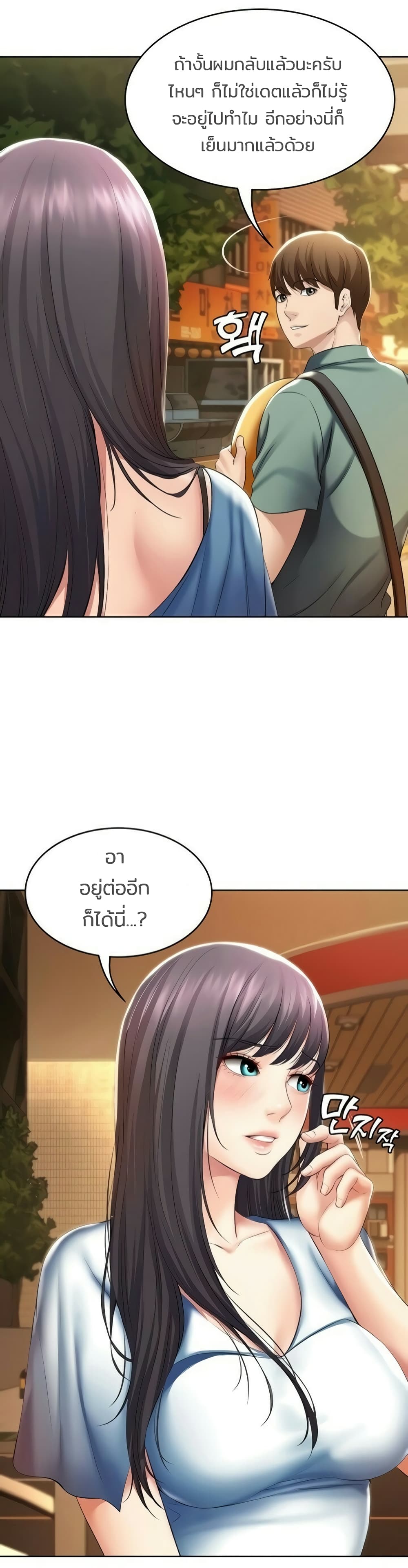 Boarding Diary page 21