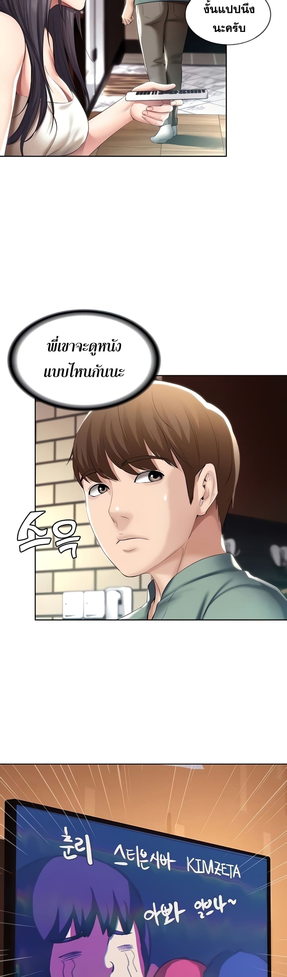 Boarding Diary page 6