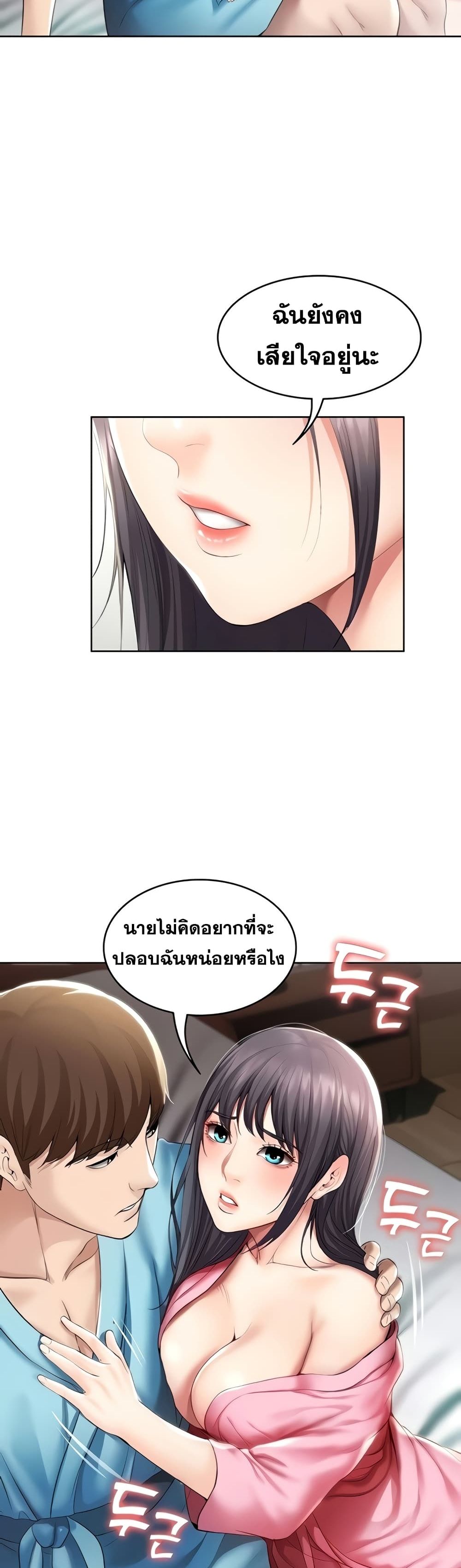 Boarding Diary page 18