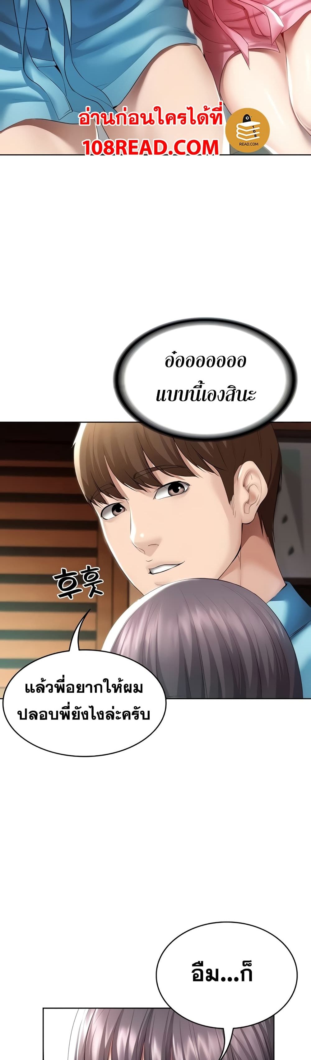 Boarding Diary page 19