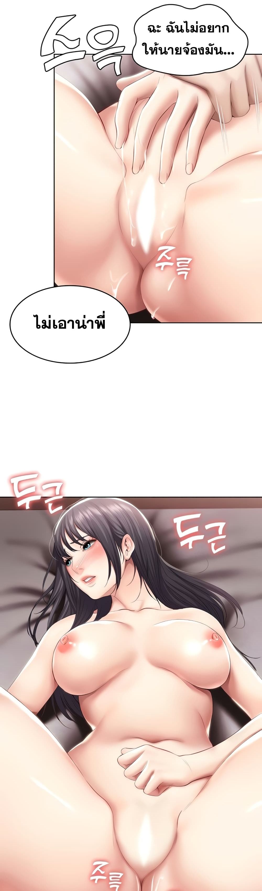 Boarding Diary page 37