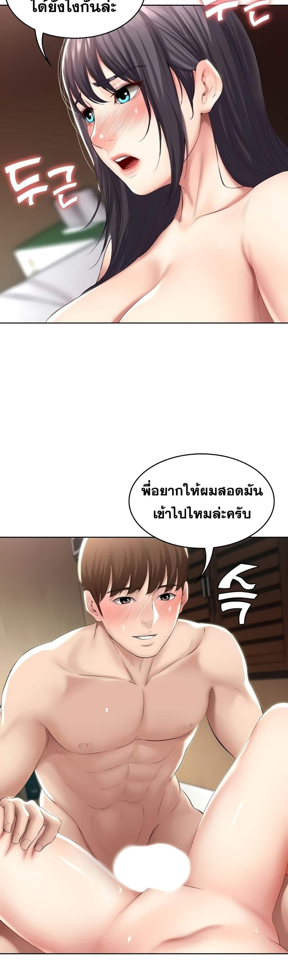 Boarding Diary page 39