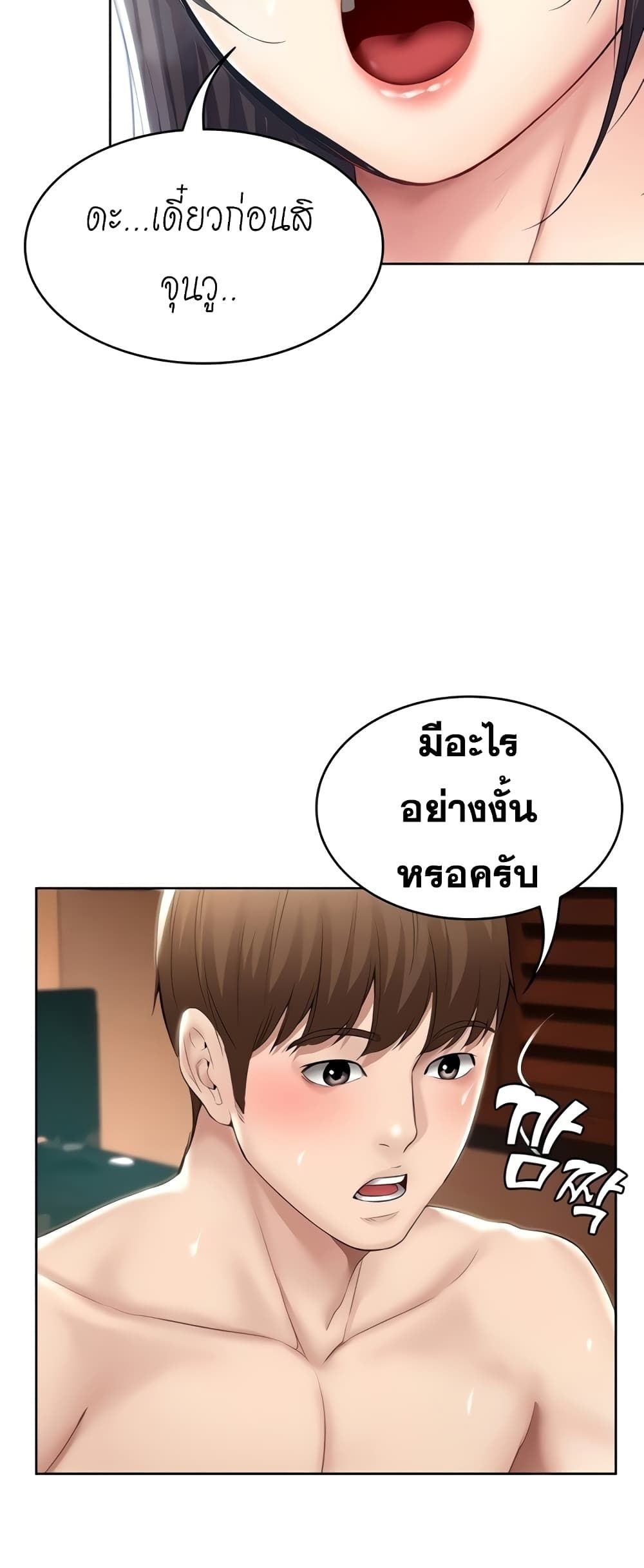 Boarding Diary page 4
