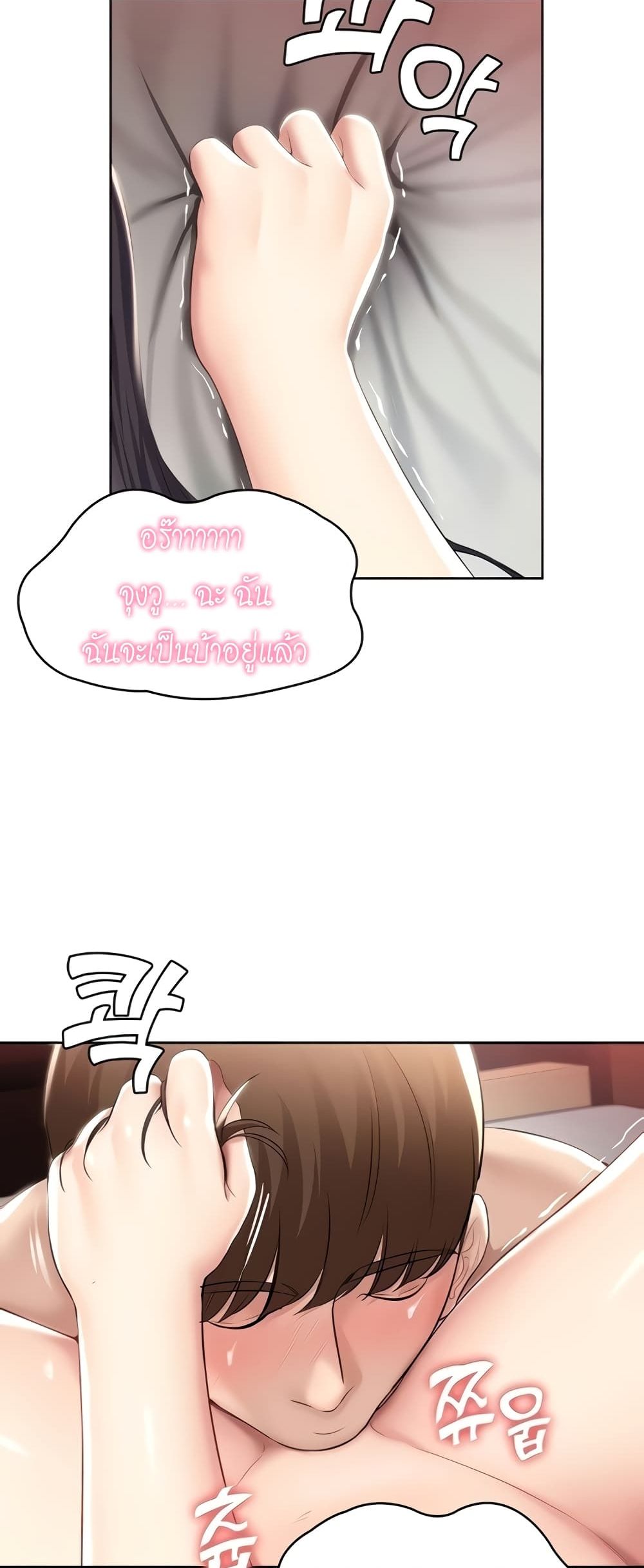Boarding Diary page 18