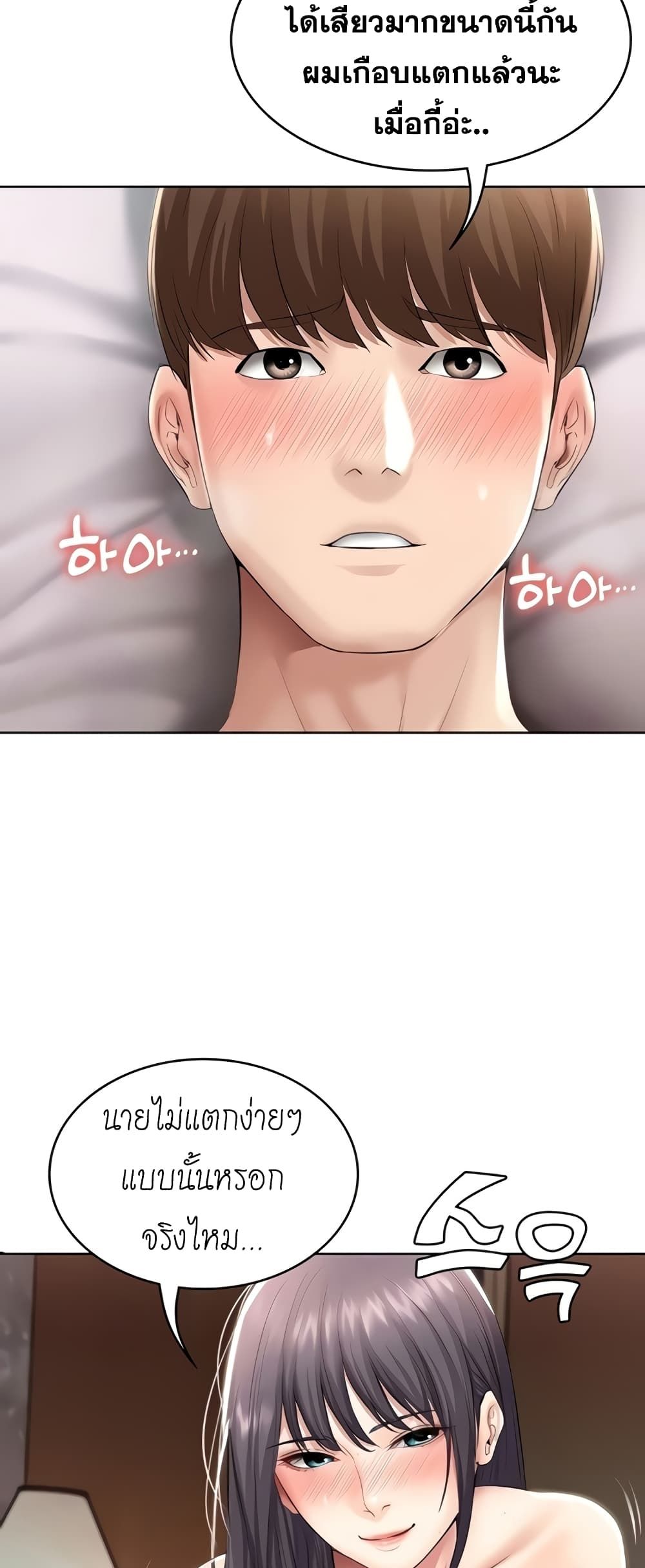 Boarding Diary page 40