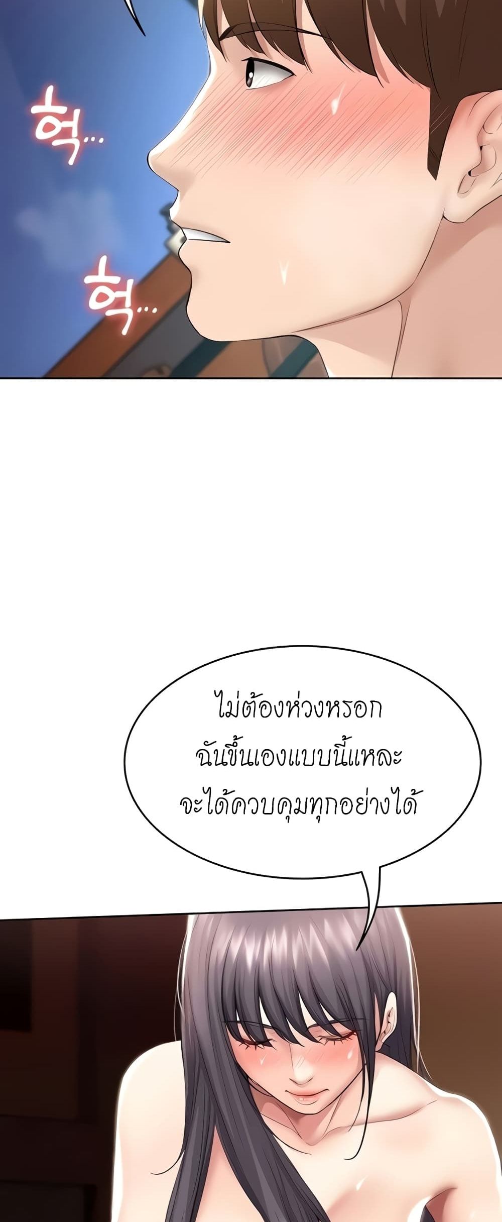 Boarding Diary page 42