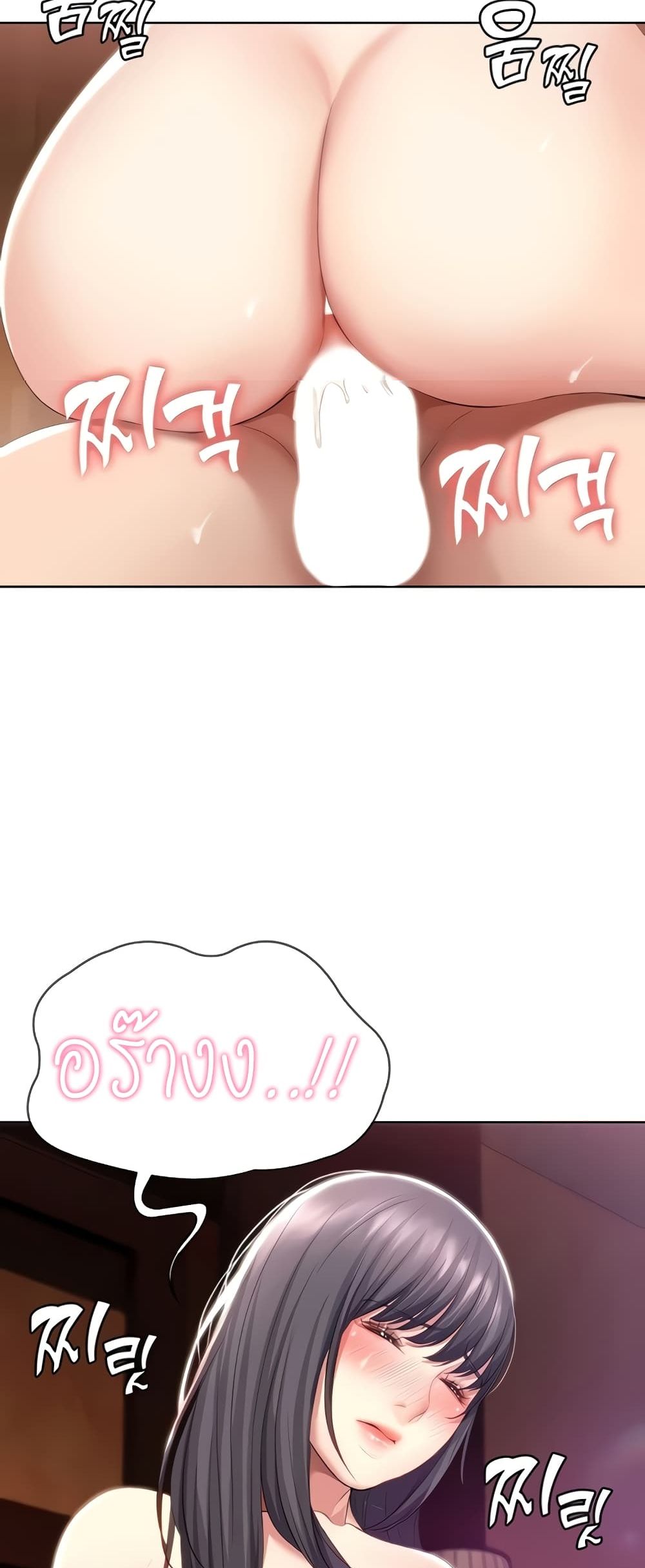 Boarding Diary page 50