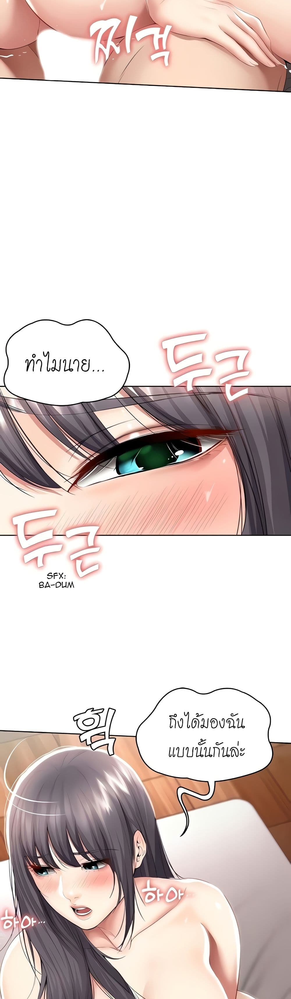 Boarding Diary page 6