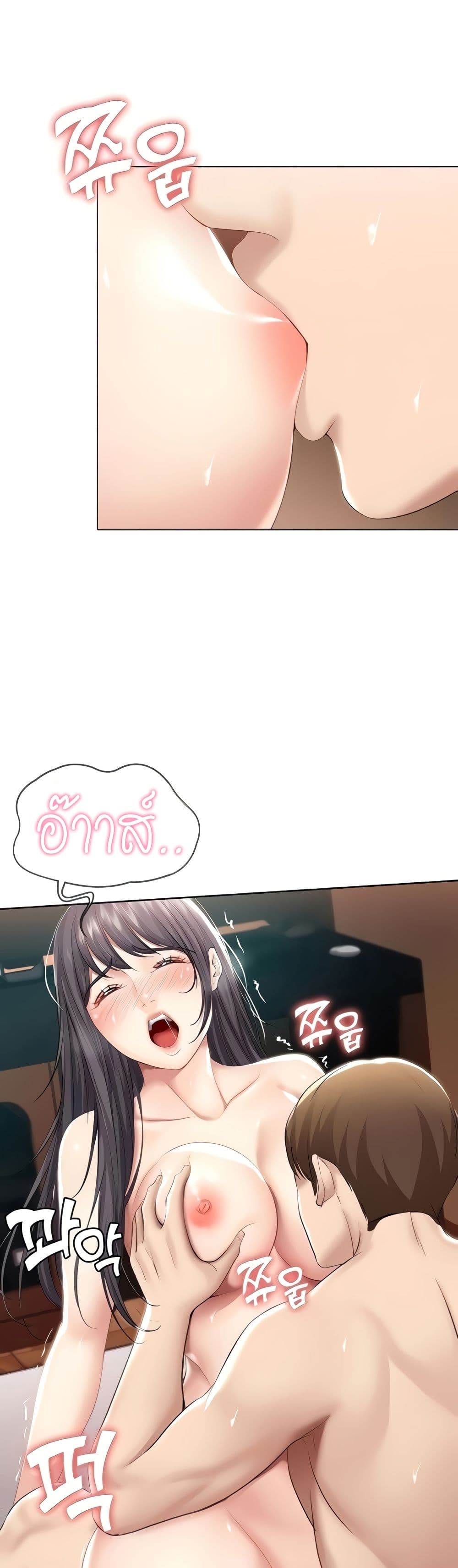 Boarding Diary page 26