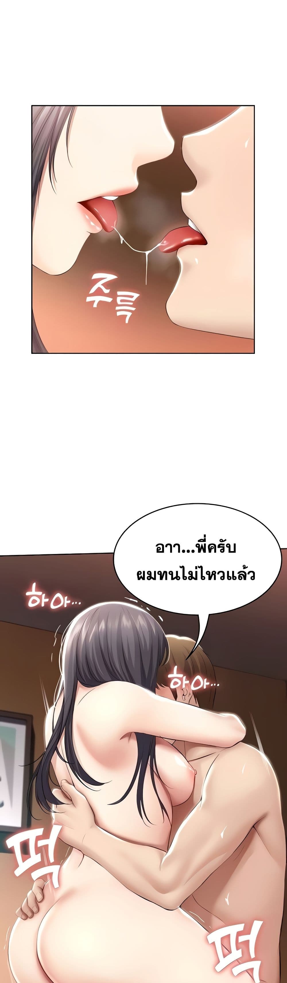 Boarding Diary page 31