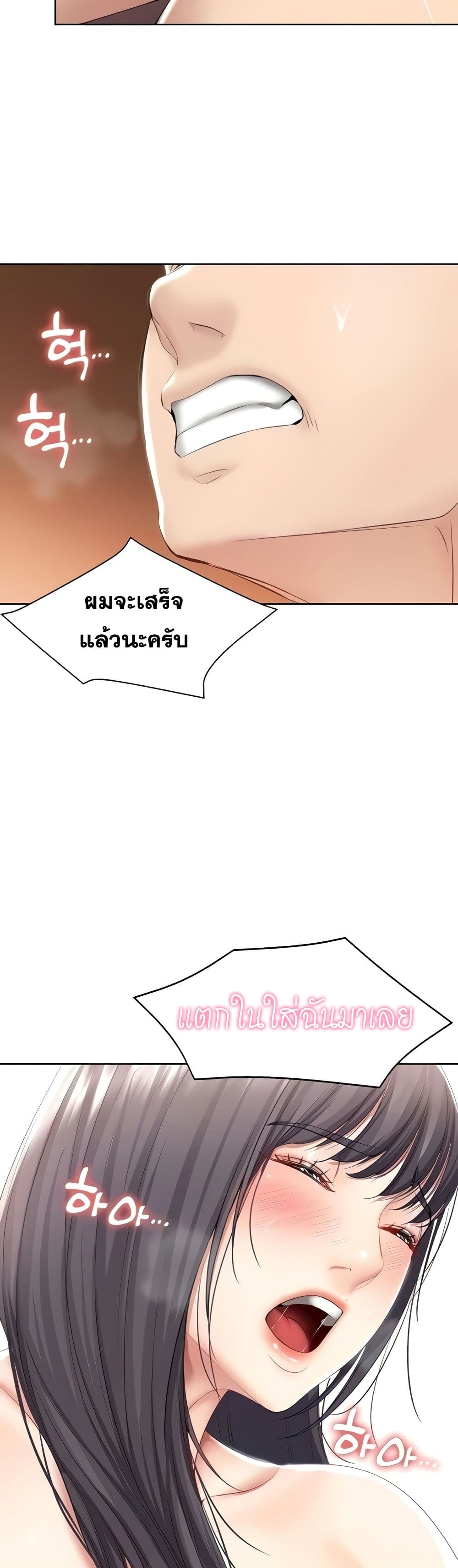 Boarding Diary page 33