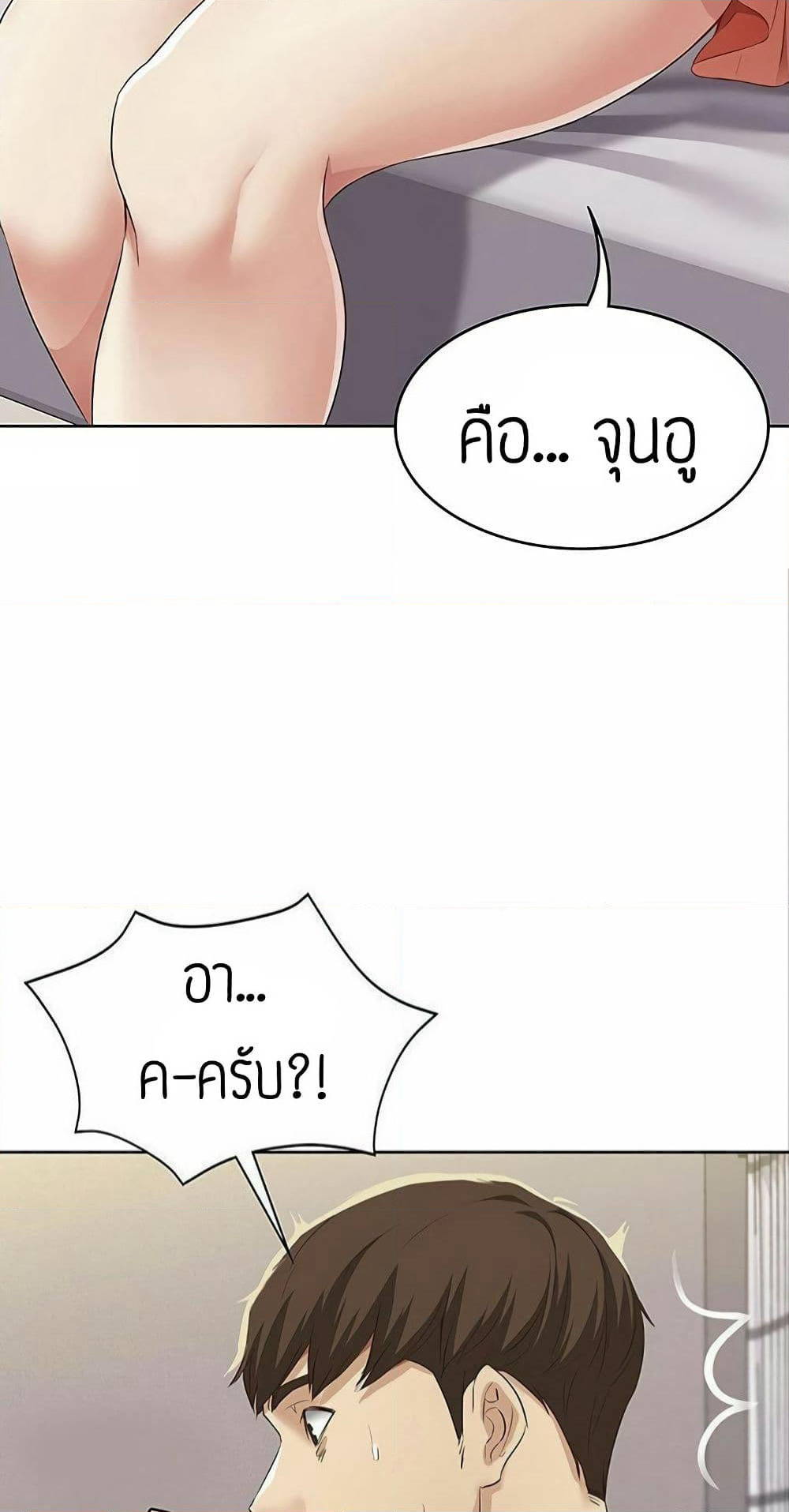Boarding Diary page 3