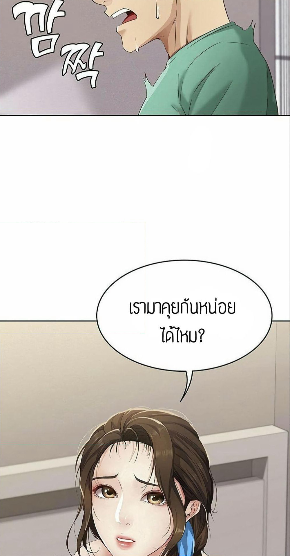 Boarding Diary page 4